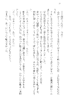 FカップのJC妹がHなイタズラをしてきます。, 日本語