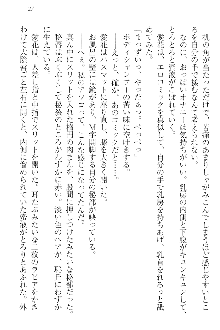 FカップのJC妹がHなイタズラをしてきます。, 日本語