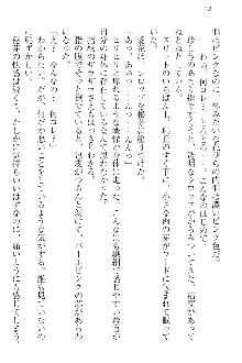 FカップのJC妹がHなイタズラをしてきます。, 日本語