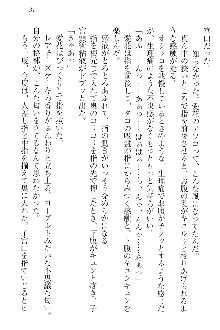 FカップのJC妹がHなイタズラをしてきます。, 日本語