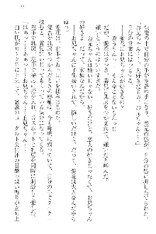 FカップのJC妹がHなイタズラをしてきます。, 日本語