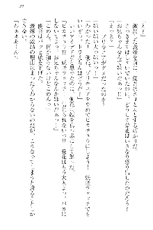 FカップのJC妹がHなイタズラをしてきます。, 日本語