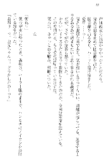 FカップのJC妹がHなイタズラをしてきます。, 日本語