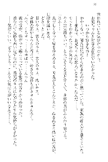 FカップのJC妹がHなイタズラをしてきます。, 日本語