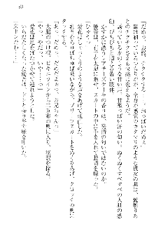 FカップのJC妹がHなイタズラをしてきます。, 日本語