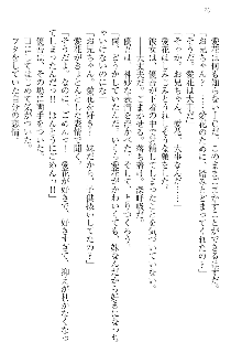 FカップのJC妹がHなイタズラをしてきます。, 日本語