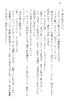 FカップのJC妹がHなイタズラをしてきます。, 日本語