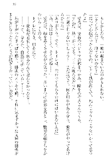 FカップのJC妹がHなイタズラをしてきます。, 日本語