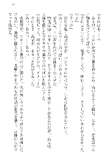 FカップのJC妹がHなイタズラをしてきます。, 日本語