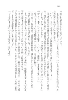 さいみん♥生徒会, 日本語