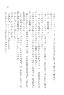 さいみん♥生徒会, 日本語