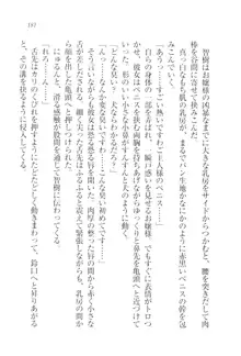 さいみん♥生徒会, 日本語