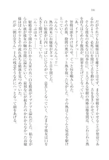 さいみん♥生徒会, 日本語