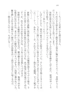 さいみん♥生徒会, 日本語