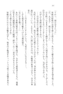 さいみん♥生徒会, 日本語