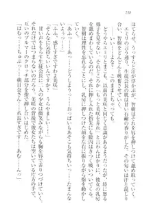 さいみん♥生徒会, 日本語