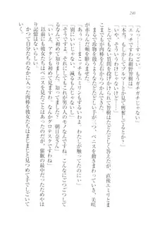 さいみん♥生徒会, 日本語