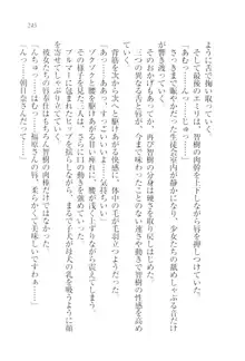 さいみん♥生徒会, 日本語