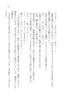 さいみん♥生徒会, 日本語