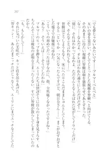 さいみん♥生徒会, 日本語