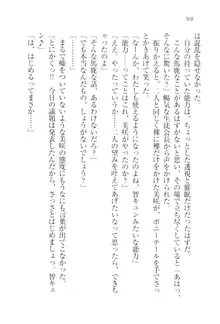 さいみん♥生徒会, 日本語