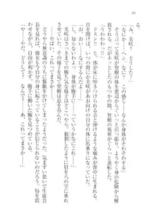 さいみん♥生徒会, 日本語