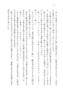 さいみん♥生徒会, 日本語