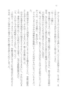 さいみん♥生徒会, 日本語