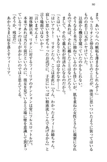 侵略女帝とカワイイ王子!? 女騎士まで参戦中, 日本語