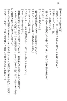 侵略女帝とカワイイ王子!? 女騎士まで参戦中, 日本語