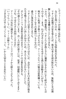 侵略女帝とカワイイ王子!? 女騎士まで参戦中, 日本語