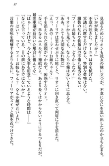 侵略女帝とカワイイ王子!? 女騎士まで参戦中, 日本語