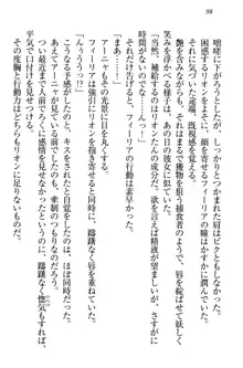 侵略女帝とカワイイ王子!? 女騎士まで参戦中, 日本語