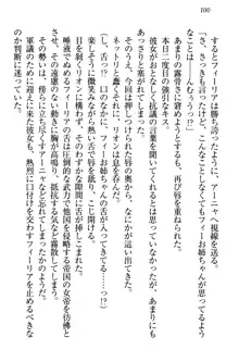 侵略女帝とカワイイ王子!? 女騎士まで参戦中, 日本語