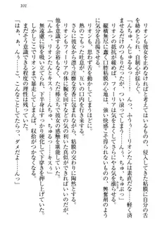 侵略女帝とカワイイ王子!? 女騎士まで参戦中, 日本語