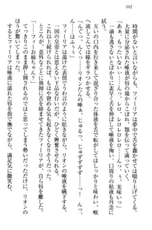 侵略女帝とカワイイ王子!? 女騎士まで参戦中, 日本語