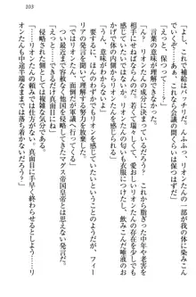 侵略女帝とカワイイ王子!? 女騎士まで参戦中, 日本語