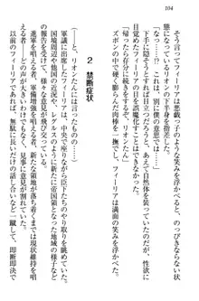 侵略女帝とカワイイ王子!? 女騎士まで参戦中, 日本語