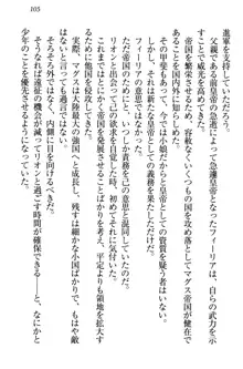 侵略女帝とカワイイ王子!? 女騎士まで参戦中, 日本語