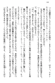 侵略女帝とカワイイ王子!? 女騎士まで参戦中, 日本語