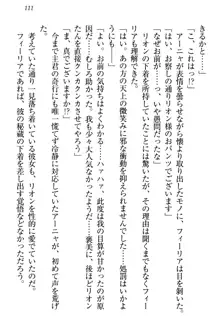 侵略女帝とカワイイ王子!? 女騎士まで参戦中, 日本語