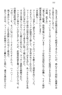 侵略女帝とカワイイ王子!? 女騎士まで参戦中, 日本語