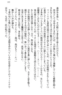 侵略女帝とカワイイ王子!? 女騎士まで参戦中, 日本語