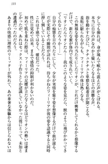 侵略女帝とカワイイ王子!? 女騎士まで参戦中, 日本語