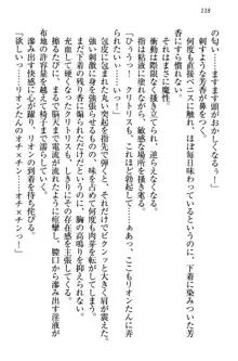 侵略女帝とカワイイ王子!? 女騎士まで参戦中, 日本語