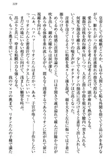 侵略女帝とカワイイ王子!? 女騎士まで参戦中, 日本語