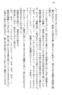 侵略女帝とカワイイ王子!? 女騎士まで参戦中, 日本語