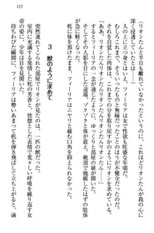 侵略女帝とカワイイ王子!? 女騎士まで参戦中, 日本語