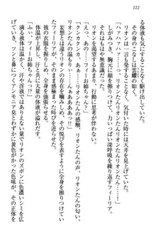 侵略女帝とカワイイ王子!? 女騎士まで参戦中, 日本語