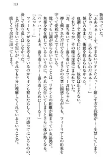 侵略女帝とカワイイ王子!? 女騎士まで参戦中, 日本語